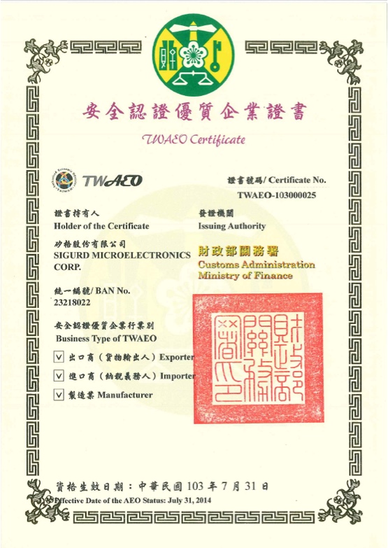 aeo certificate
