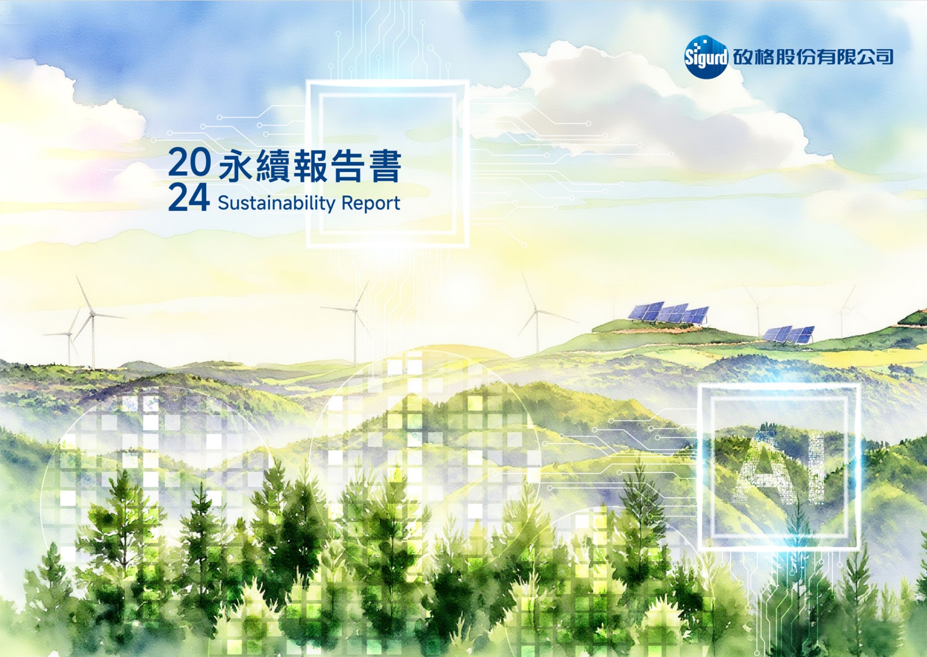 2023_esg.jpg